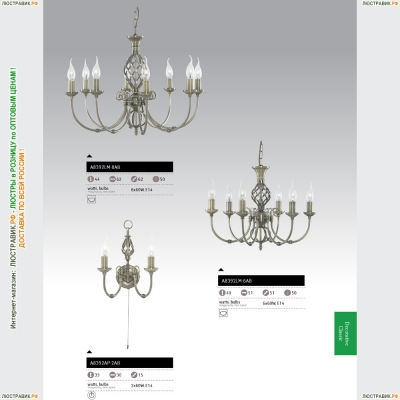 Бра A8392AP-2AB ★Arte Lamp, Бронза► — Купить▼