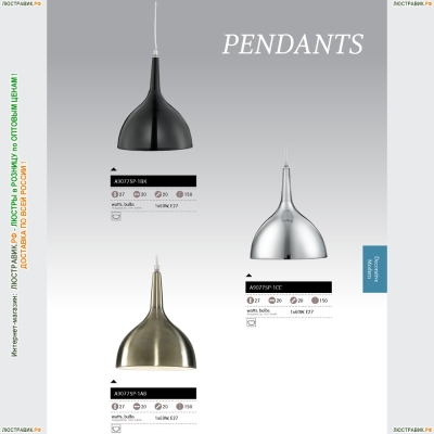 Подвес A9077SP-1AB ★Arte Lamp, Бронза► — Купить▼