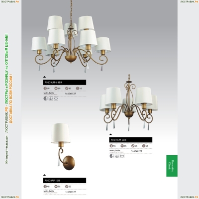 Бра A9239AP-1BR ★Arte Lamp, Коричневый► — Купить▼