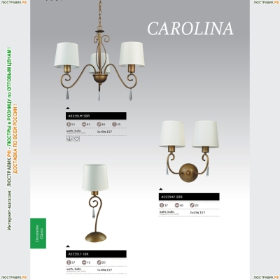 Люстра A9239LM-3BR ★Arte Lamp, Коричневый► — Купить▼