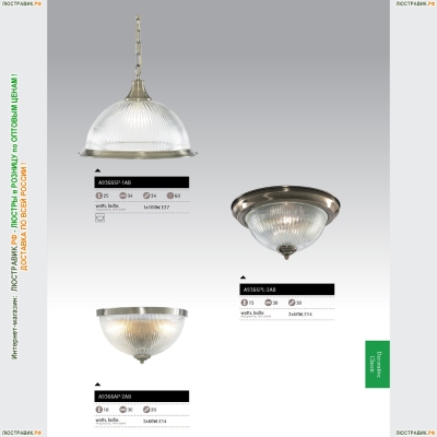 Подвес A9366SP-1AB ★Arte Lamp, Бронза► — Купить▼