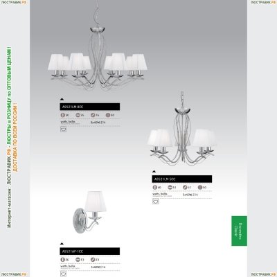 Бра A9521AP-1CC ★Arte Lamp, Хром► — Купить▼
