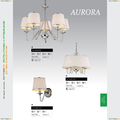 Люстра A1150LM-5CC ★Arte Lamp, Хром► — Купить▼