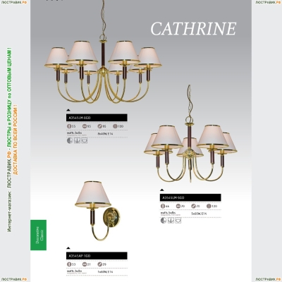 Люстра A3545LM-5GO ★Arte Lamp, Золото► — Купить▼