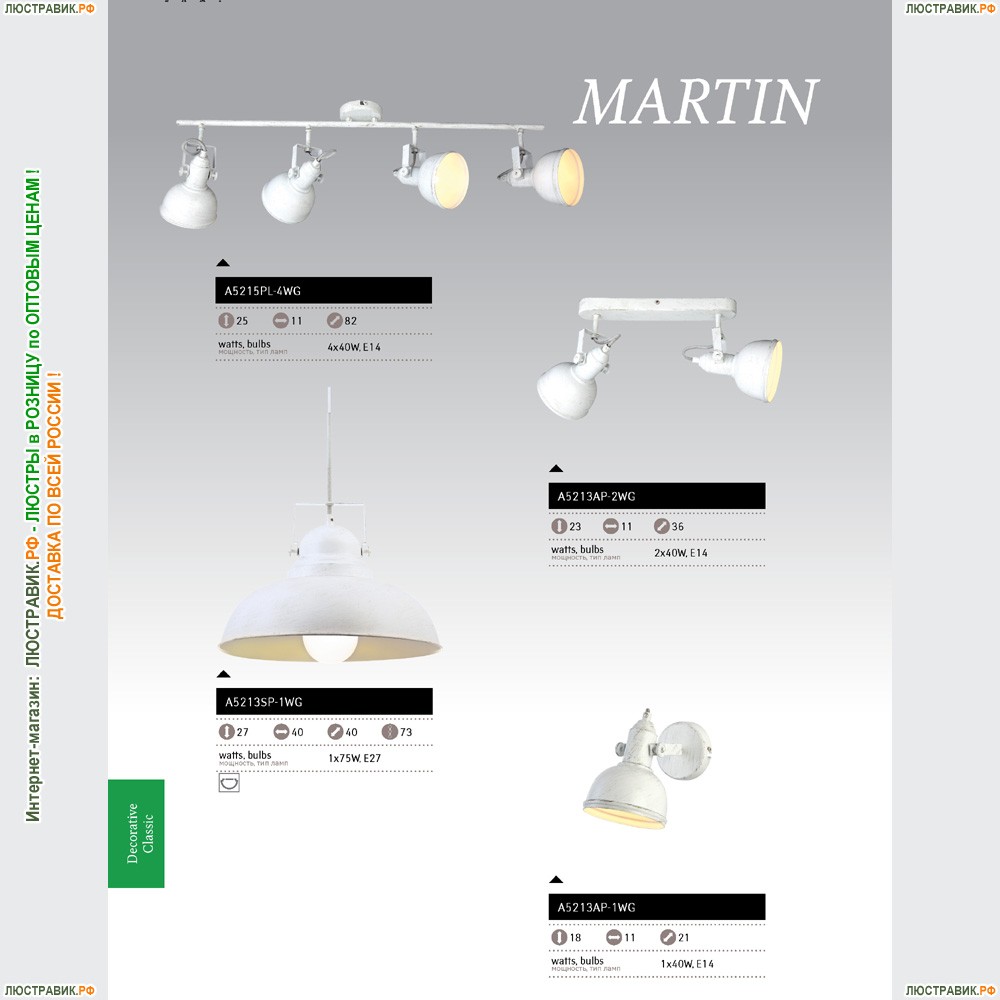 Подвес A5213SP-1WG ★Arte Lamp, Белый► — Купить▼