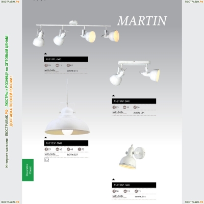 Спот A5215PL-4WG ★Arte Lamp, Белый► — Купить▼