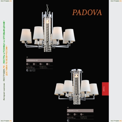 Люстра A9490PL-6-1CC ★Arte Lamp, Хром► — Купить▼