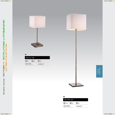Люстра A9247LT-1AB ★Arte Lamp, Бронза► — Купить▼