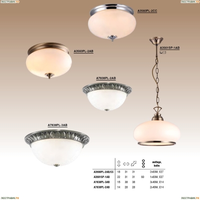 Подвес A3561SP-1AB ★Arte Lamp, Бронза► — Купить▼