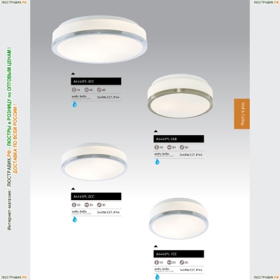 Светильник A4440PL-1CC ★Arte Lamp, Хром► — Купить▼