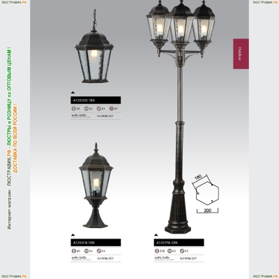 Светильник A1204FN-1BN ★Arte Lamp, Черный► — Купить▼