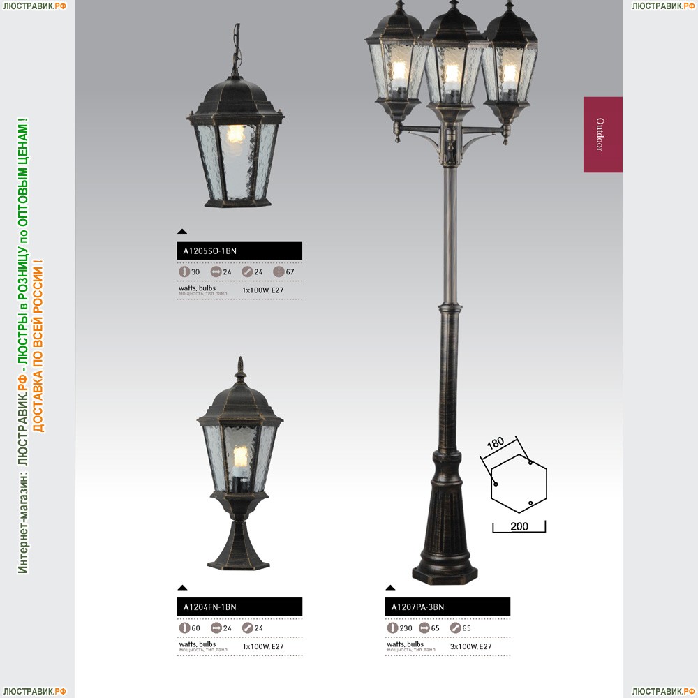 Подвес A1205SO-1BN ★Arte Lamp, Черный► — Купить▼