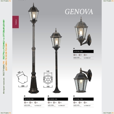 Светильник A1206PA-1BN ★Arte Lamp, Черный► — Купить▼