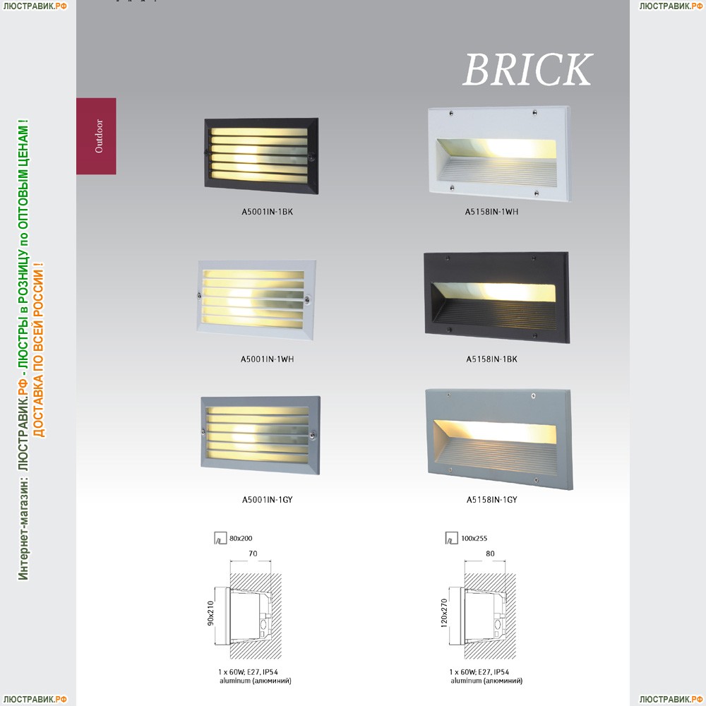Светильник A5158IN-1BK ★Arte Lamp, Черный► — Купить▼
