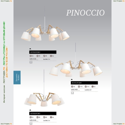 Люстра A5700LM-5WH ★Arte Lamp, Белый► — Купить▼