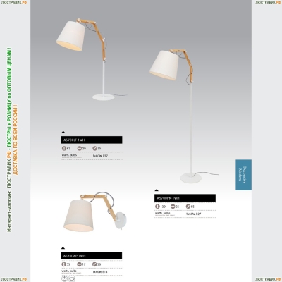 Торшер A5700PN-1WH ★Arte Lamp, Белый► — Купить▼