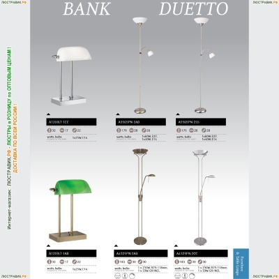 Торшер A9569PN-2AB ★Arte Lamp, Бронза► — Купить▼