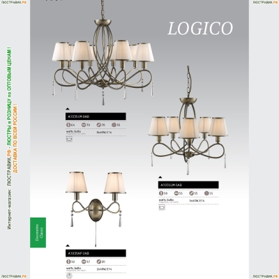 Люстра A1035LM-8AB ★Arte Lamp, Бронза► — Купить▼