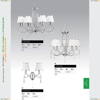 Люстра A1035LM-5CC ★Arte Lamp, Хром► — Купить▼