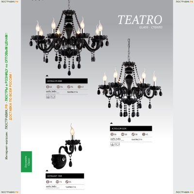 Люстра A3964LM-8BK ★Arte Lamp, Черный► — Купить▼
