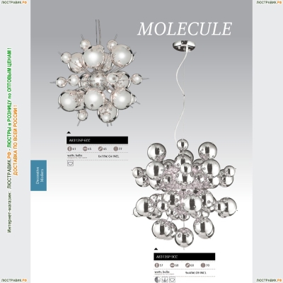 Подвес A8313SP-9CC ★Arte Lamp, Хром► — Купить▼
