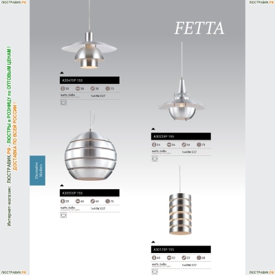 Люстра A3055SP-1SS ★Arte Lamp, Серебро► — Купить▼