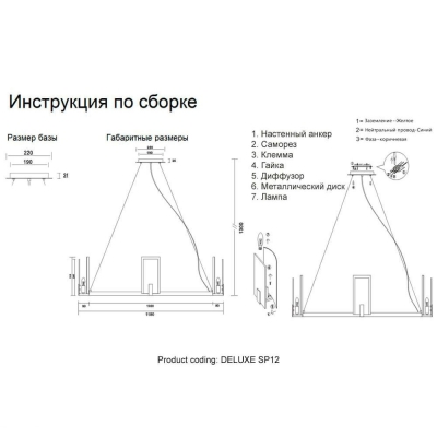 Люстру Deluxe SP12 ★ Crystal Lux — купить в интернет магазине ЛЮСТРАВИК☀