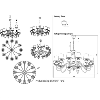 Люстру Betis Sp-PL12 ★ Crystal Lux — купить в интернет магазине ЛЮСТРАВИК☀
