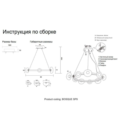 Люстру Bosque SP9 Black/Transparent ★ Crystal Lux — купить в интернет магазине ЛЮСТРАВИК☀