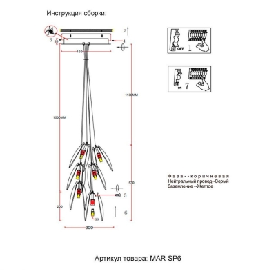 Люстру Mar SP6 Transparente ★ Crystal Lux — купить в интернет магазине ЛЮСТРАВИК☀