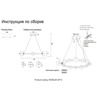 Люстру Bosque SP12 Black/Transparent ★ Crystal Lux — купить в интернет магазине ЛЮСТРАВИК☀