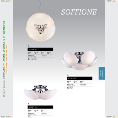 Люстра A2550PL-3CC ★Arte Lamp, Хром► — Купить▼