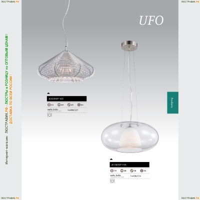 Подвес A1260SP-1SS ★Arte Lamp, Хром► — Купить▼