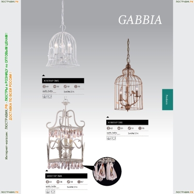 Люстра A1878SP-3WG ★Arte Lamp, Белый► — Купить▼