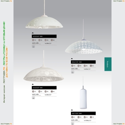 Подвес A3320SP-1WH ★Arte Lamp, Белый► — Купить▼