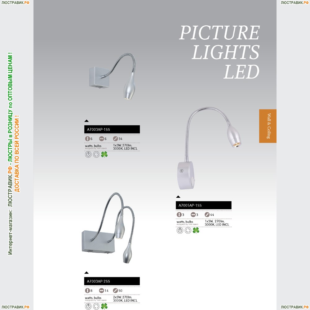 Спот A7005AP-1SS ★Arte Lamp, Хром► — Купить▼