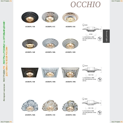 Светильник A5280PL-1WA ★Arte Lamp, Белый► — Купить▼