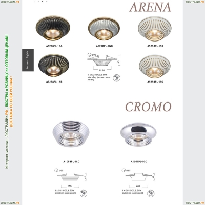 Светильник A5298PL-1SG ★Arte Lamp, Золото► — Купить▼