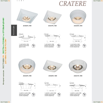 Светильник A5304PL-1WH ★Arte Lamp, Белый► — Купить▼