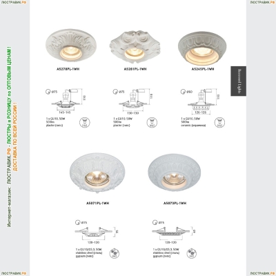 Светильник A5071PL-1WH ★Arte Lamp, Белый► — Купить▼