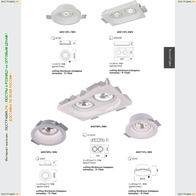 Светильник A9215PL-2WH ★Arte Lamp, Белый► — Купить▼