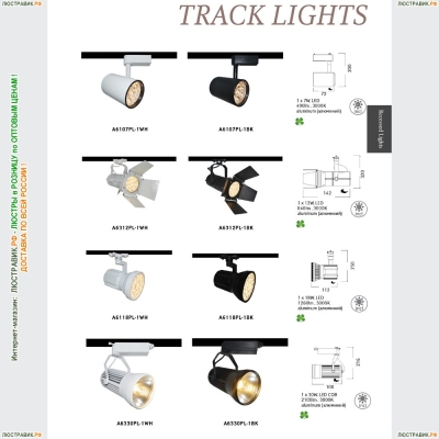 Светильник A6107PL-1BK ★Arte Lamp, Черный► — Купить▼