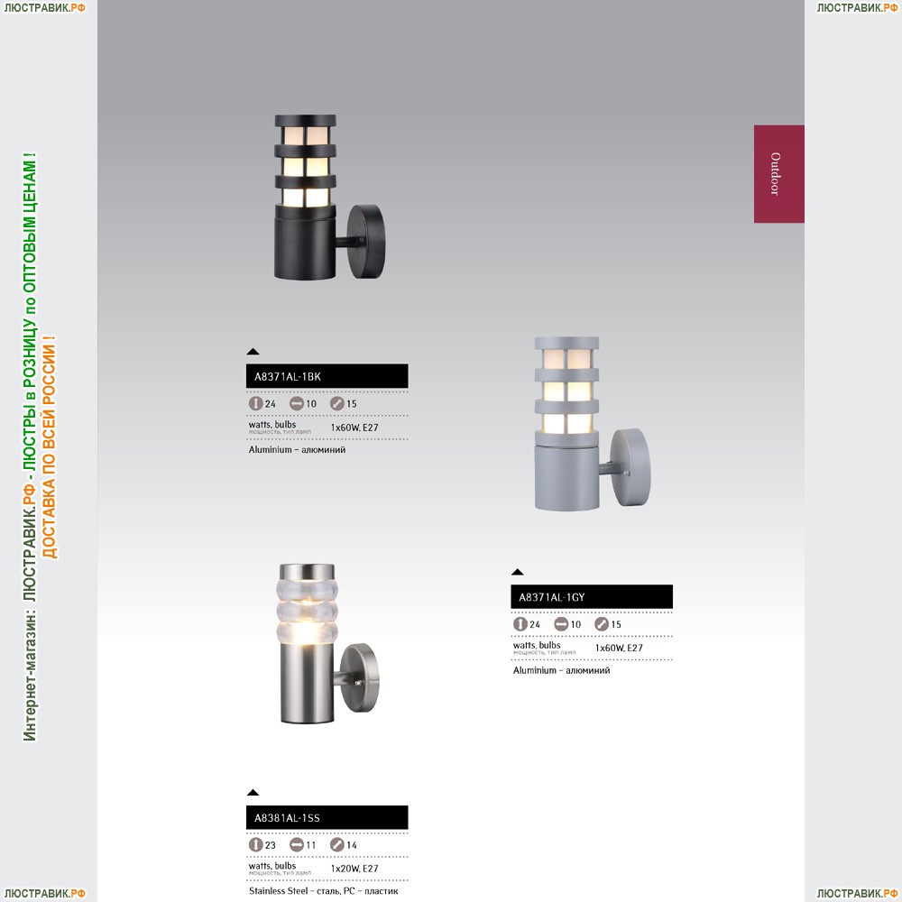 Светильник A8371AL-1BK ★Arte Lamp, Черный► — Купить▼