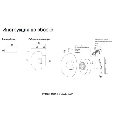 Бра BOSQUE AP1 BLACK/TRANSPARENT ★ Crystal Lux — купить в интернет магазине ЛЮСТРАВИК☀