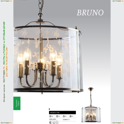 Люстра A8286SP-5AB ★Arte Lamp, Бронза► — Купить▼