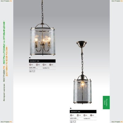 Люстра A8286SP-3AB ★Arte Lamp, Бронза► — Купить▼