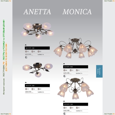 Люстра A6157PL-3AB ★Arte Lamp, Бронза► — Купить▼