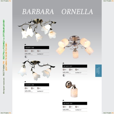 Люстра A6066PL-3AB ★Arte Lamp, Бронза► — Купить▼