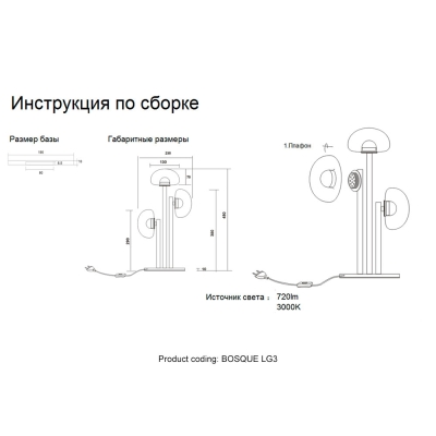 Настольную Лампу BOSQUE LG3 BLACK/TRANSPARENT ★ Crystal Lux — купить в интернет магазине ЛЮСТРАВИК☀