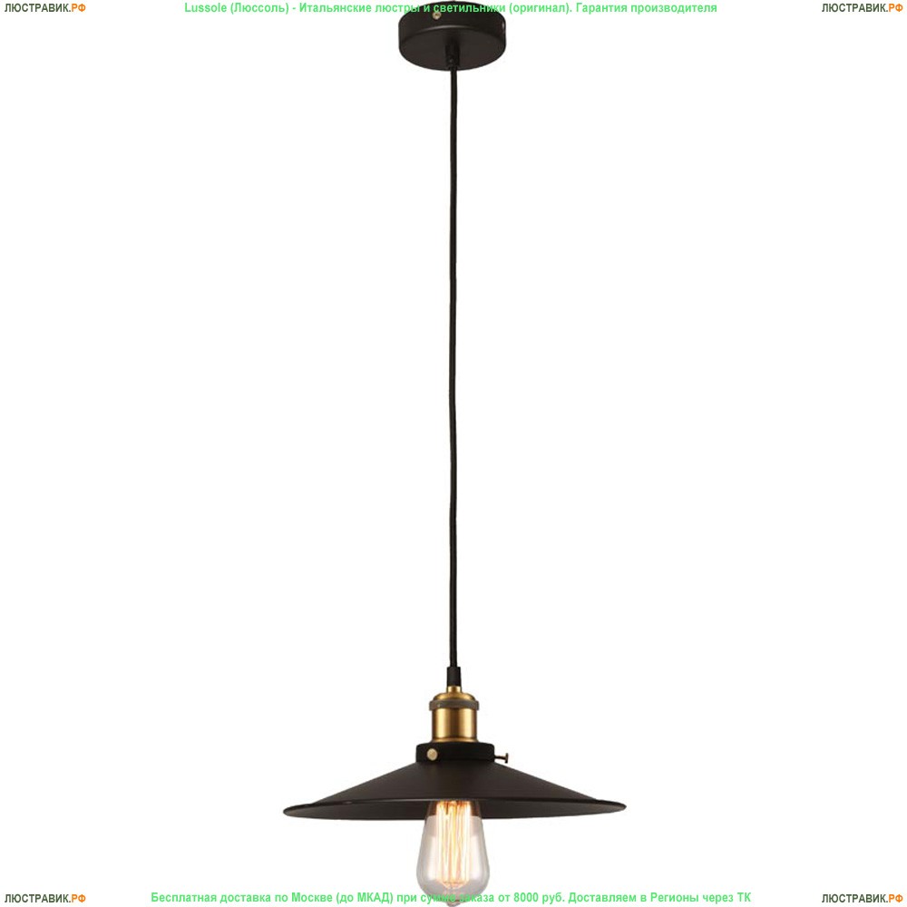 LSP-9601 Подвес Lussole Loft 9100 - купить в интернет-магазине Люстравик